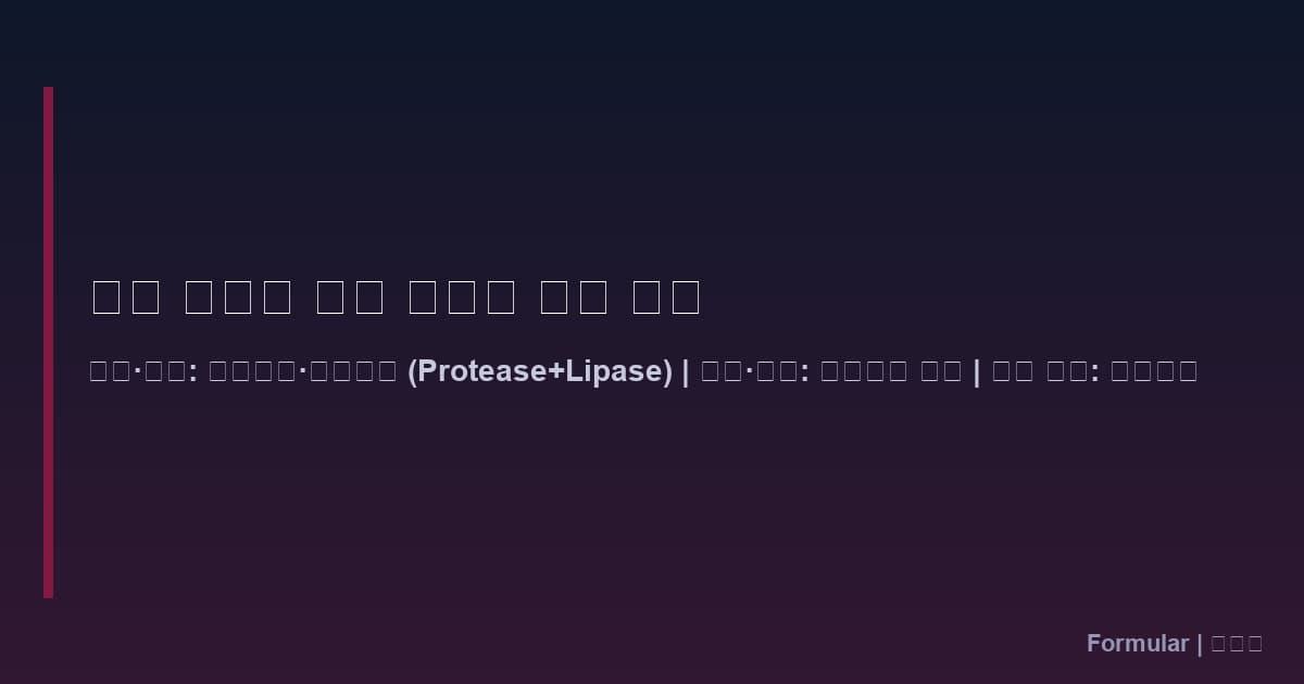 피부 타입별 제품 선택 기준 매트릭스 다이어그램, 4가지 피부 타입 축 표시