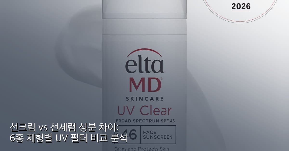 6종 제품 전체 비교 인포그래픽